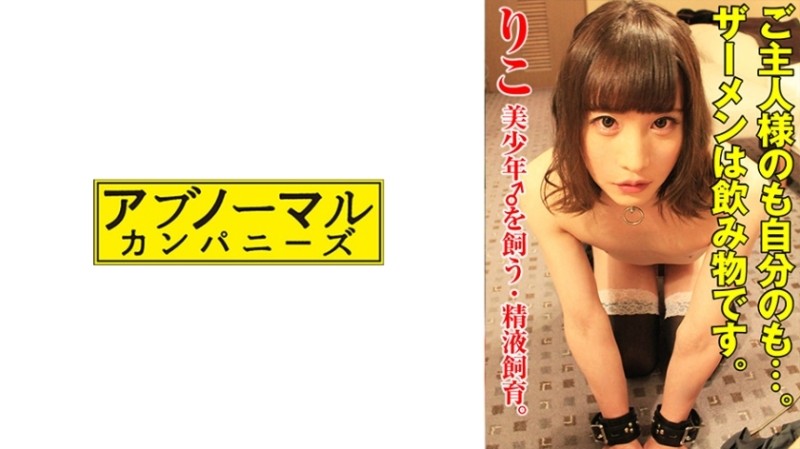 481SACZ-445 – Riko 6