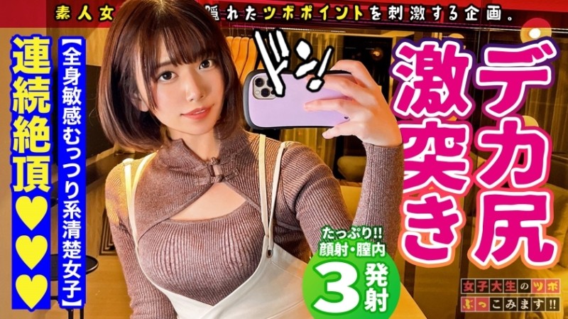 300MAAN-761 – [Extreme Echi ♪ Chinese Clothing Con Cafe Clerk] A calm, shy, soothing beauty with a personality like a panda found in Ueno eats meat on the bed?  – !  – Perverted?  – !  – A certain change happened!  – !  – [College student's pressure