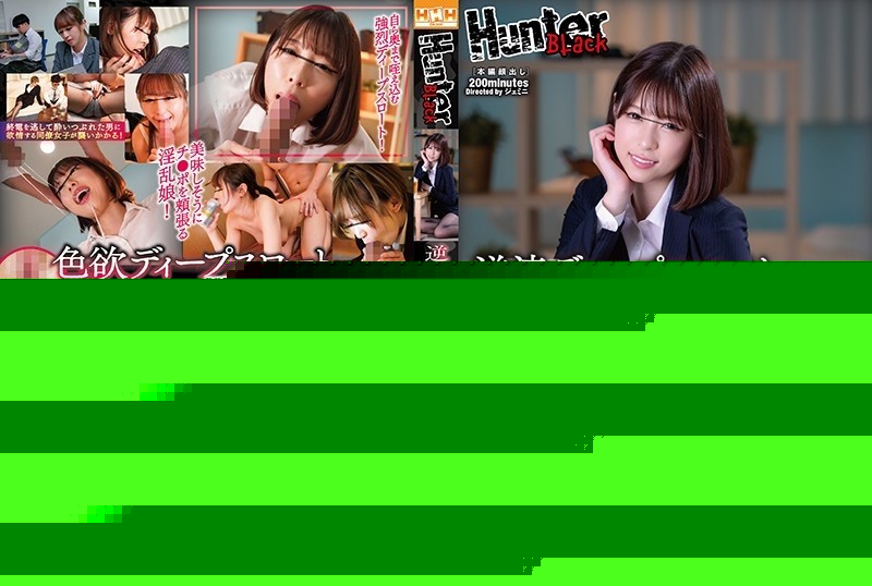 HUNBL-044 – Reflux Deep Throat x Premature Ejaculation Unequaled Deep Throating