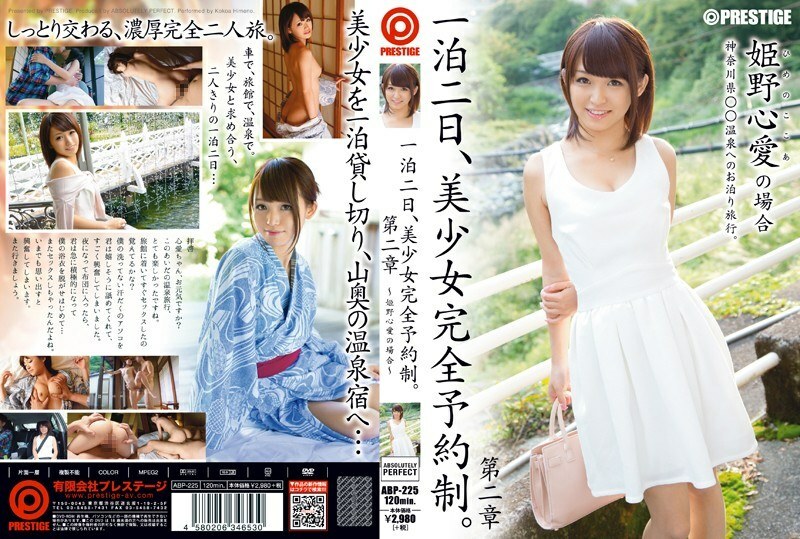 [UNCENSORED-LEAK] ABP-225 One night and two days, beautiful girl complete reservation system. Chapter 2 ~ In the case of Himeno Kokoa ~