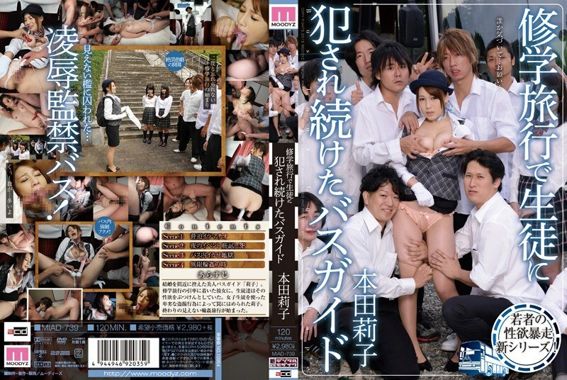 [UNCENSORED-LEAK] MIAD-739 Bus guide who continued to be violated by students on a school trip Riko Honda