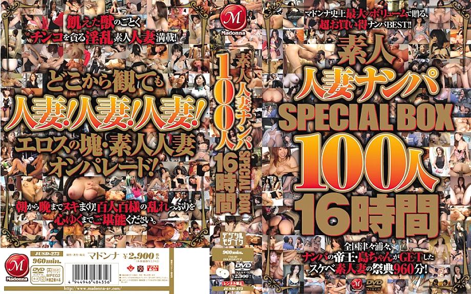 JUSD-273 Amateur Married Woman Nampa SPECIAL BOX 100 People 16 Hours