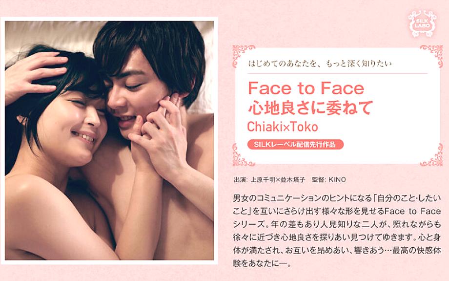 SILKS-033 Face to Face, leave it to the comfort Chiaki x Toko