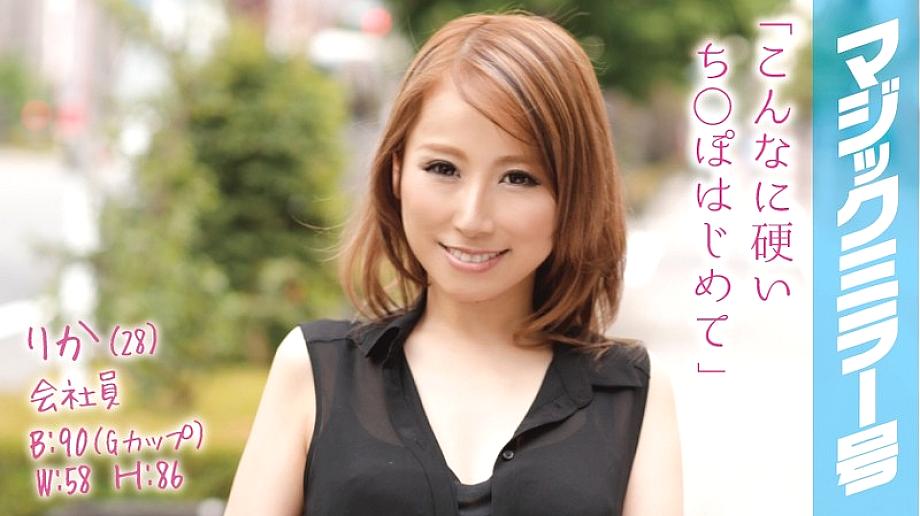 MMGH-006 Rika (28) Worked at a design company Magic Mirror Rubbing an erection on the armpit of a beautiful busty office lady with a G cup!