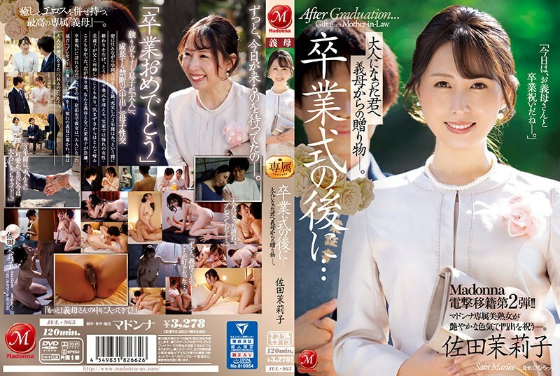 [UNCENSORED-LEAK]                     JUL-965 The second Madonna electric shock transfer! !! After the graduation ceremony … A gift from my mother-in-law to you as an adult. Mariko Sata