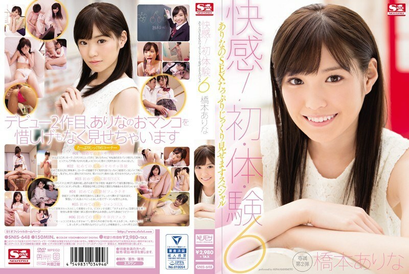 [UNCENSORED-LEAK]                     SNIS-648 Ecstasy! For The First Time 6 Arina Will Show You All The Sex She Can Give You In This Special Edition Arina Hashimoto
