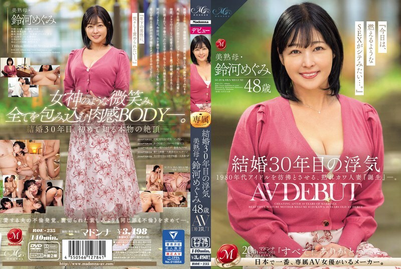 [UNCENSORED-LEAK]                     ROE-235 Cheating after 30 years of marriage: Beautiful mature mother Megumi Suzuki, 48 years old, AV DEBUT