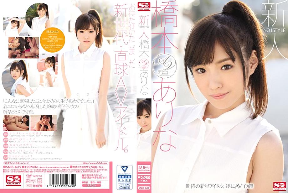 SNIS-632 No. 1 Style Fresh Face Arina Hashimoto's Porn Debut – Hashimoto Arina (Arata Arina)