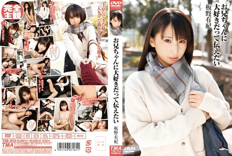 T28-313 I want to tell my brother that I love him Yuki Itano – Itano Yuki