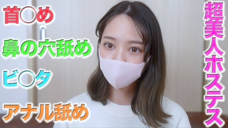 FC2-PPV-4660030 A super beautiful Ginza hostess is "demonicly attacked"!! Deep throat, anal licking, nostril licking, a new camera is used to make the experience even more realistic!! Overwhelming realism!! Individual shooting No. 484