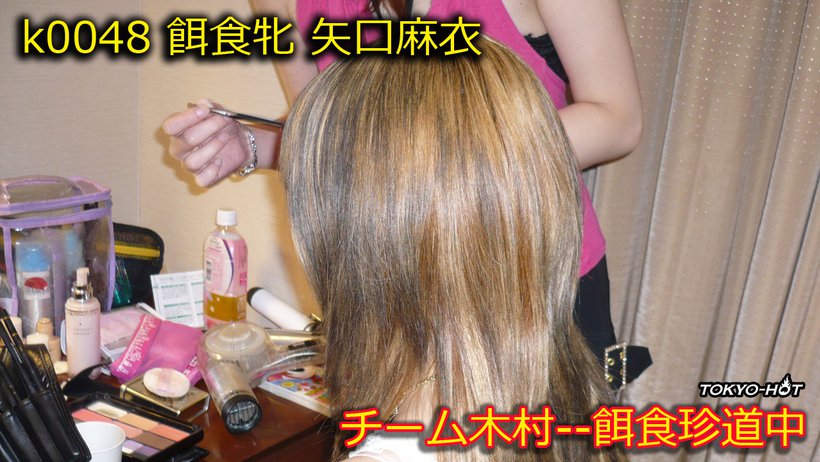 k0048 Tokyo Hot Go Hunting! — Mai Yaguchi