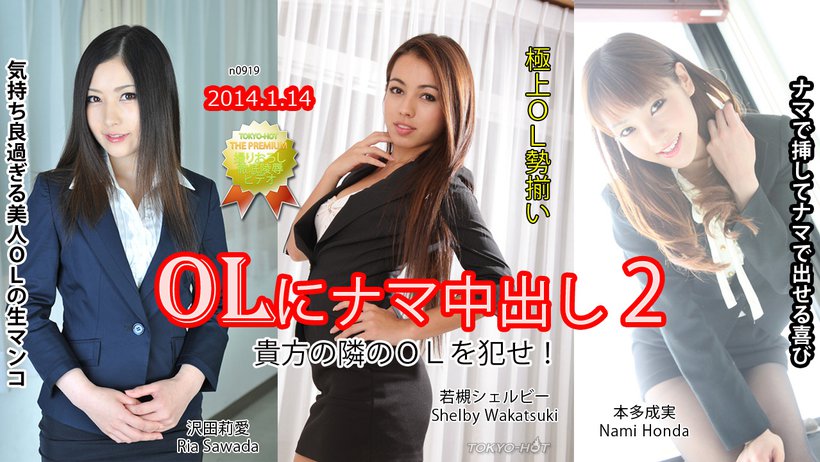 n0919 Tokyo Hot Omnibus Nasty Story 2