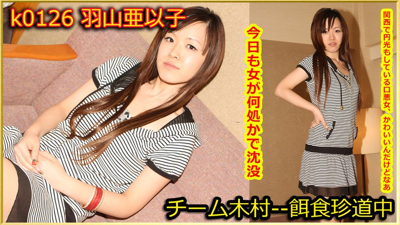 k0126 Tokyo Hot Go Hunting! — Aiko Hayama