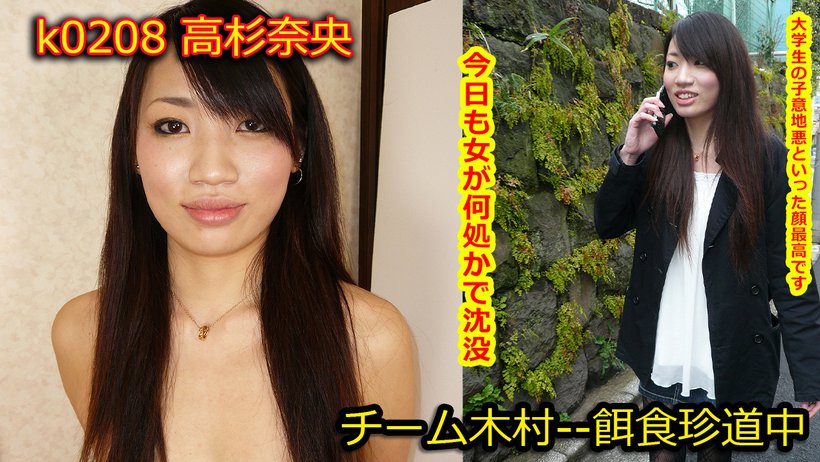 k0208 Tokyo Hot Go Hunting! — Nao Takasugi